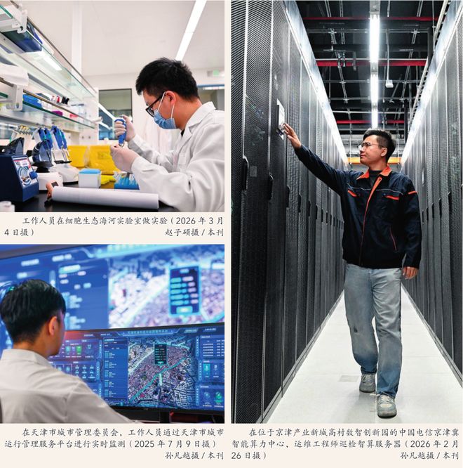 瞭望·治国理政纪事丨坚持走内涵式发展路子必赢中国官方网站(图3)