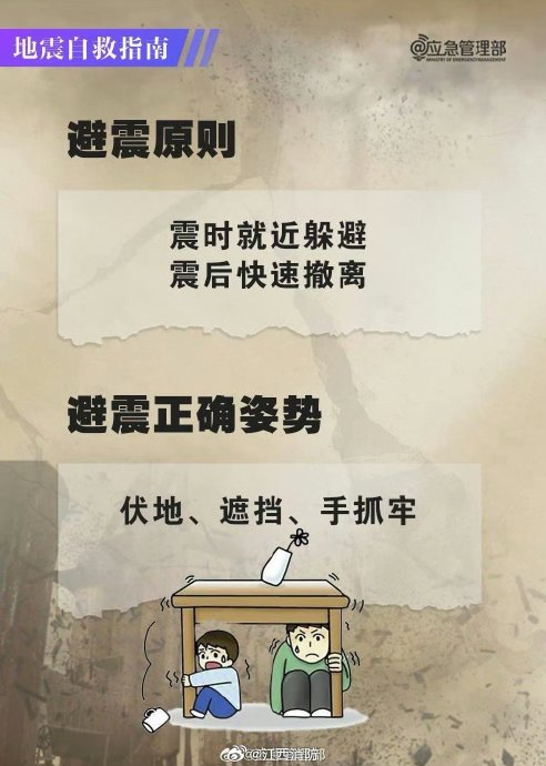 在地震频发的日本普通居民如何养成‘淡定’的生存本能？(图1)