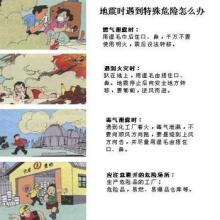 海城市人民政府办公室关于印发海城市2020年地质灾害防治方案的通知(图1)