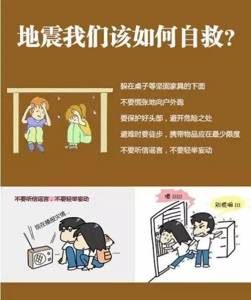 震前预防措施docx(图1)