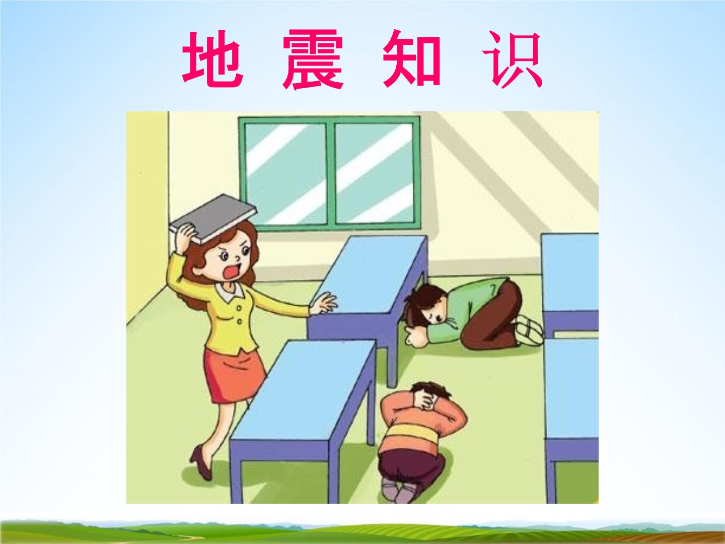 日本多地存强震风险 我使馆发布应急防范提醒(图1)