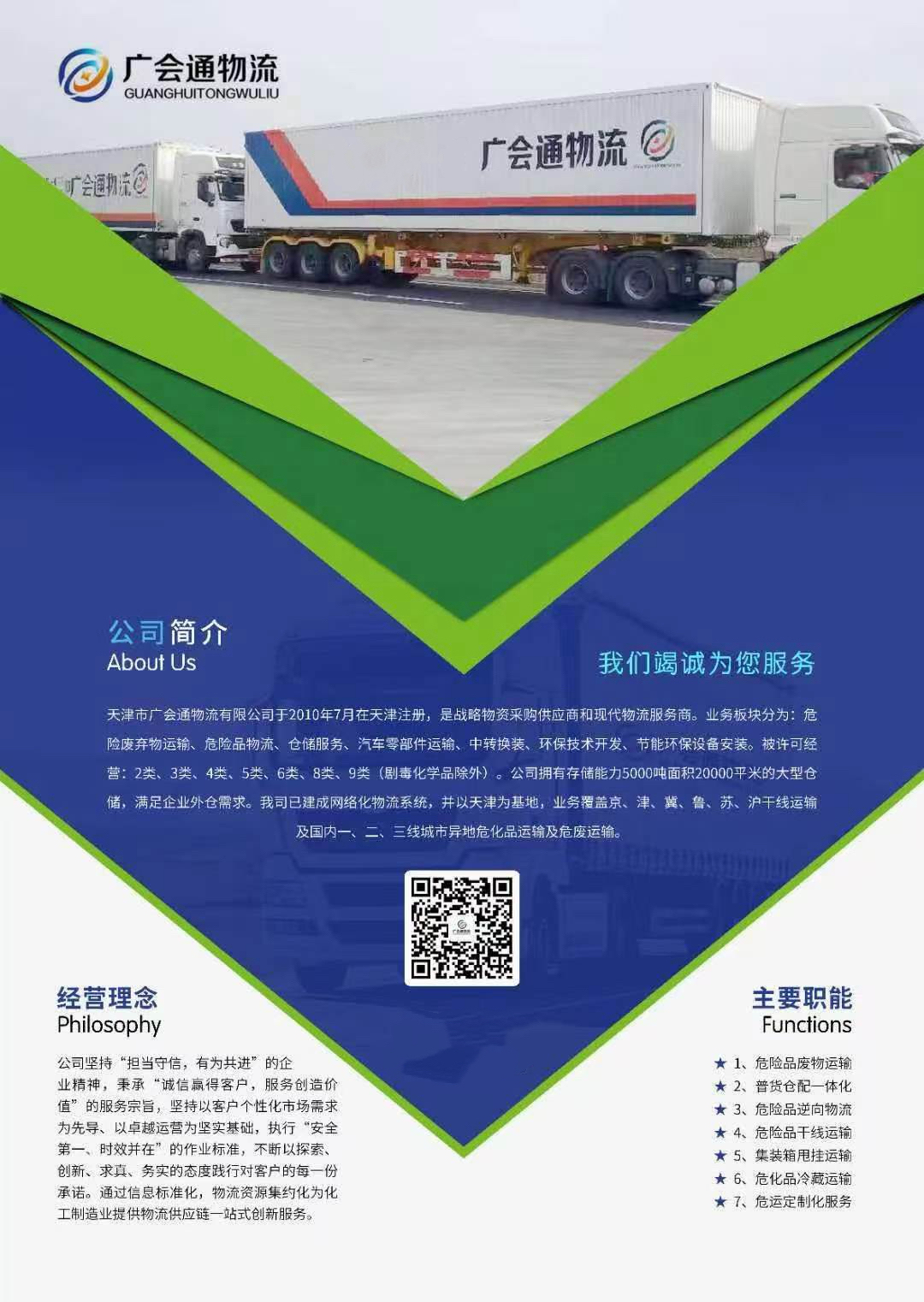 2026年至今天津物流联运服务商评价与行业格局前瞻(图1)