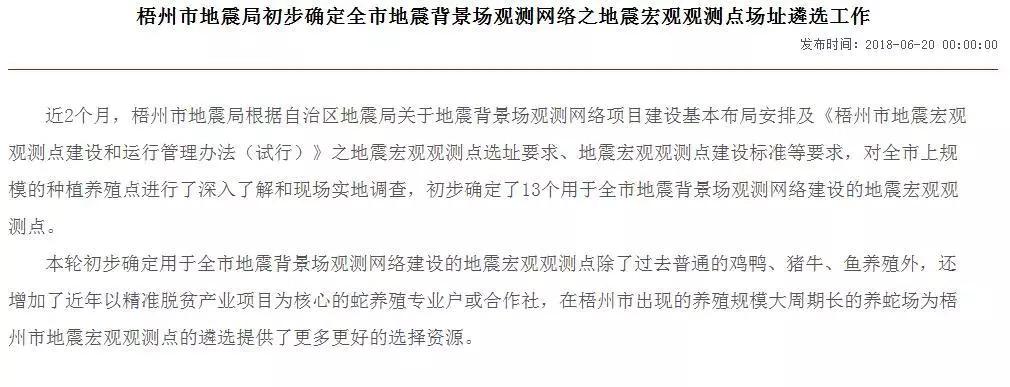 梧州零距离网 - 必赢网址原创(图1)