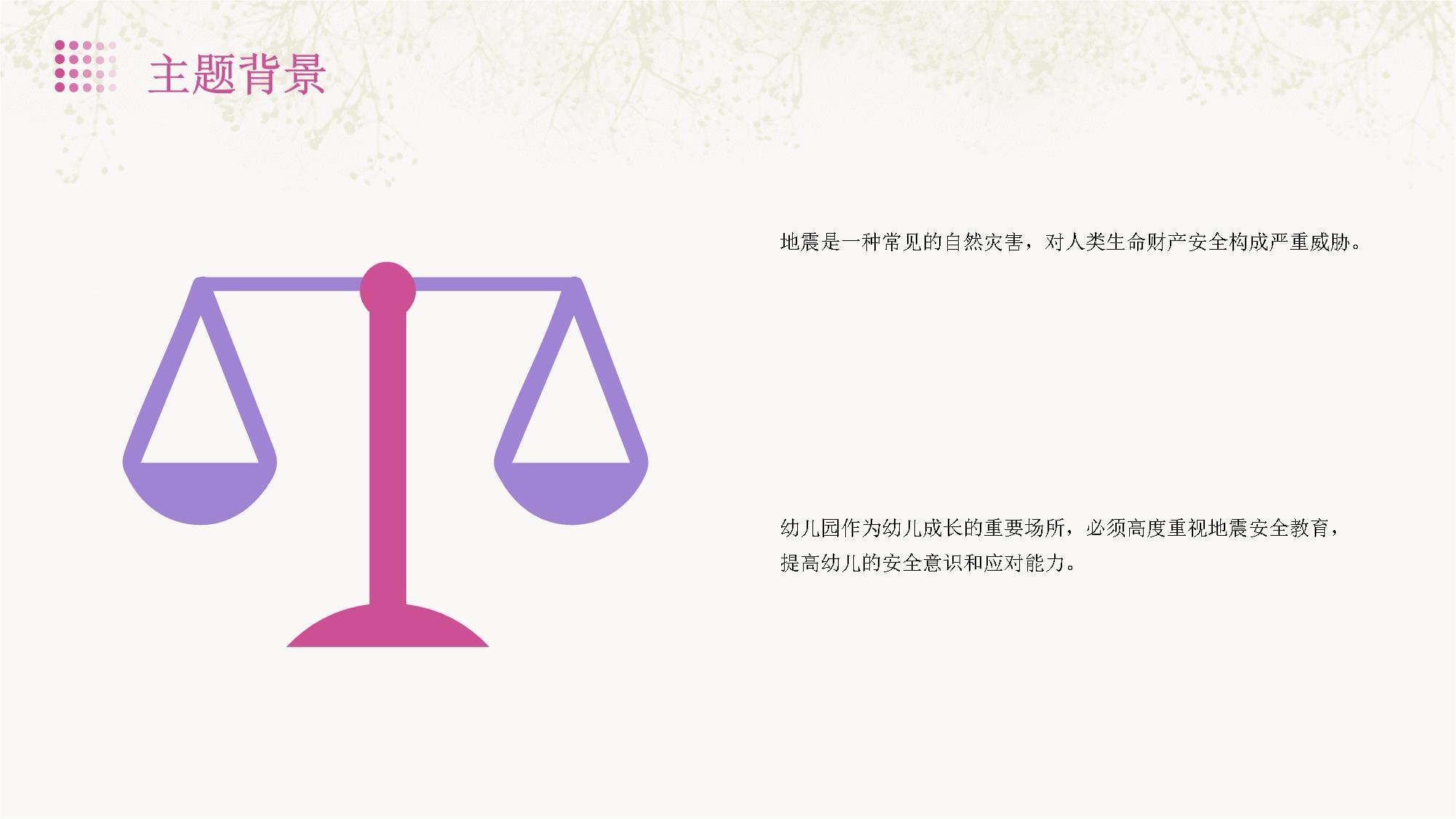 提高防灾减灾救灾和灾害处置保障能力(图1)