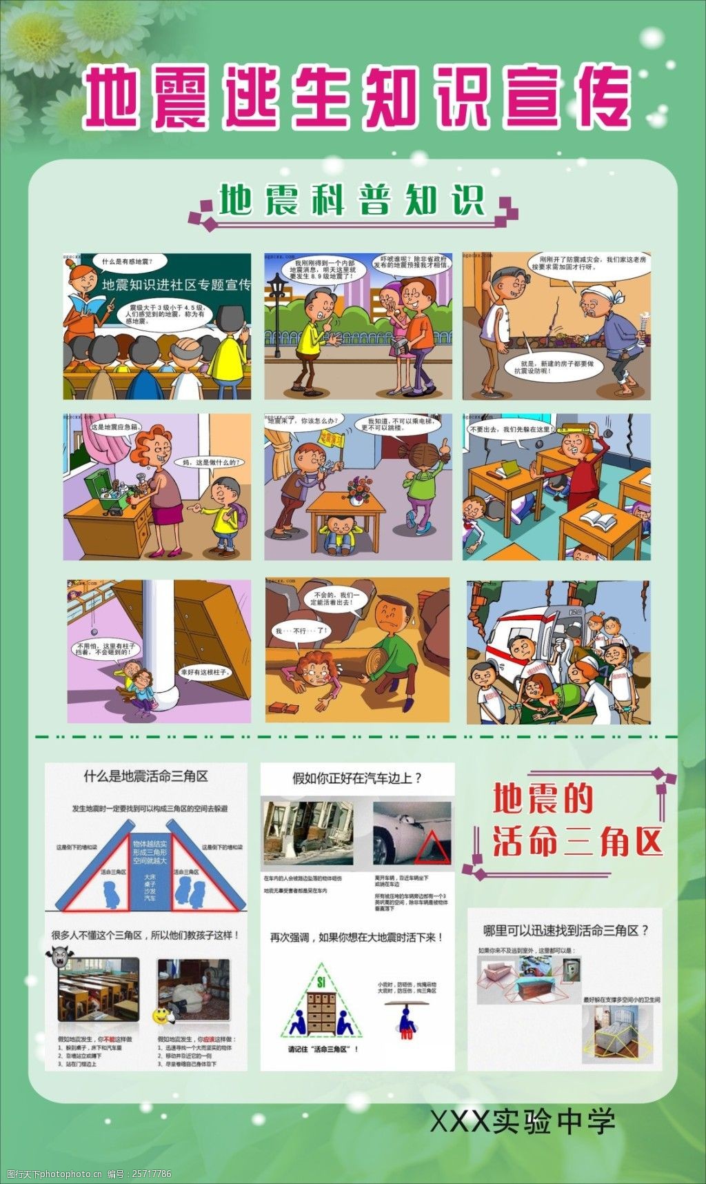 余震特征与防范措施全解析保障安全从现在开始！(图1)