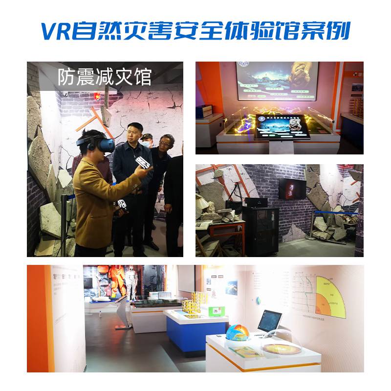 防灾减灾科技文化系列活动启动“硬核利器”集中亮相(图1)