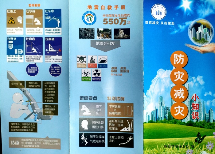 2026年鹰潭市防震减灾科普讲解大赛成功举办(图1)