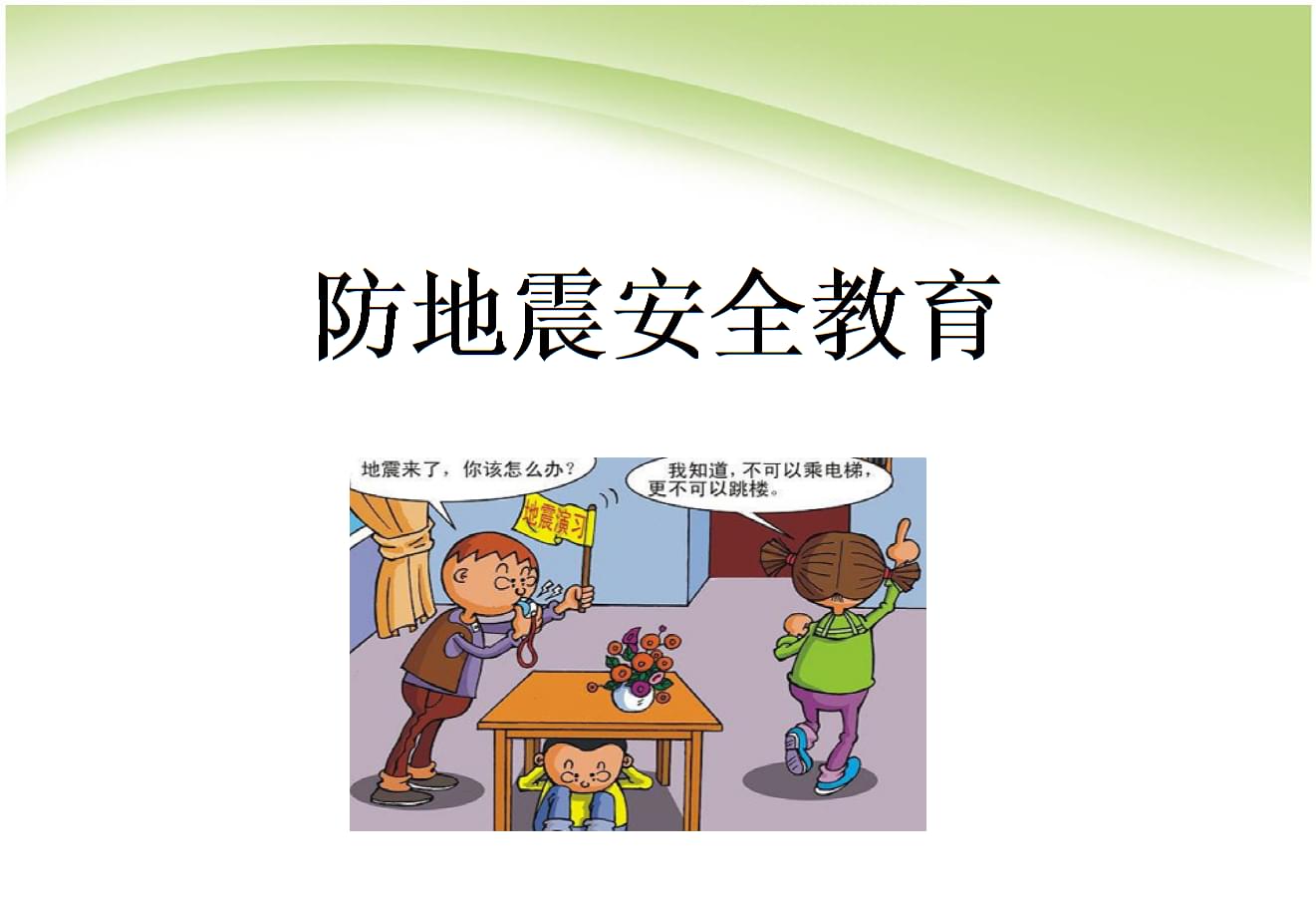普及气象防灾知识提高应对灾害能力(图1)