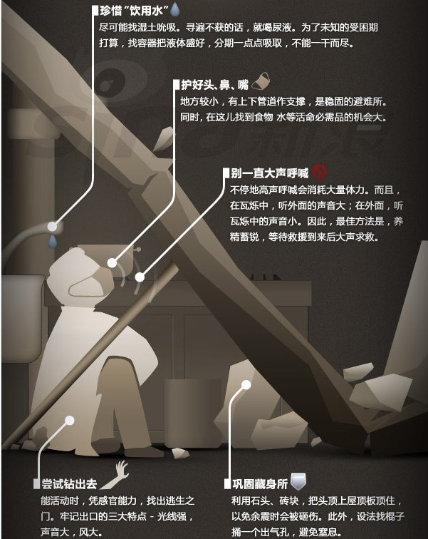 驻札幌总领馆提醒领区中国公民注意防范地震余震(图1)