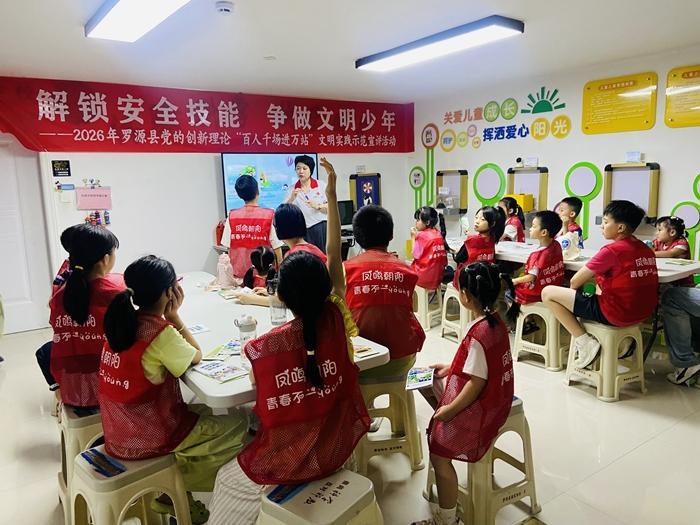 罗源县：解锁安全技能争做文明少年(图1)