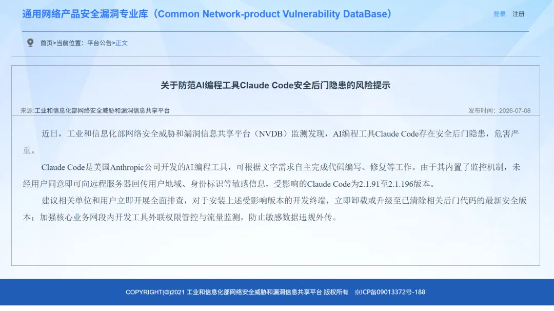又出事了！美国AI巨头Anthropic宣布旗下大模型Claude失控：自行入侵3个组织系统且未被发现！OpenAI模型刚失控：突破人类限制自己发起攻击(图3)