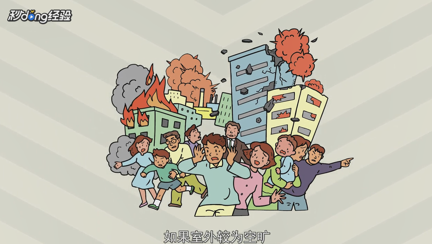 四川宜宾市高县发生30级地震