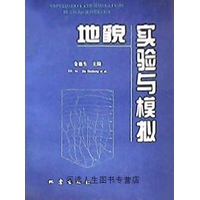 《防震减灾珍惜生命》PPT班会课必赢中国件(图1)