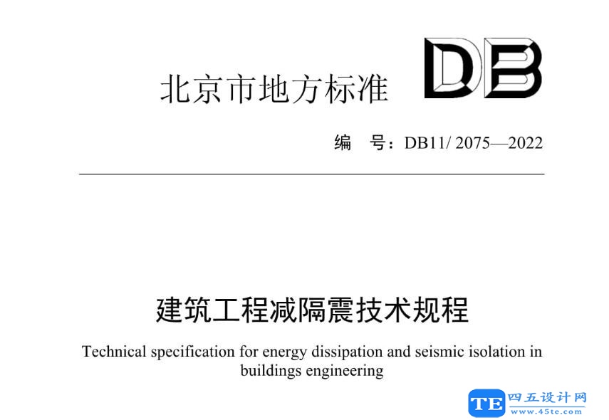 防范应对自然灾害重在加强预防准备(图1)