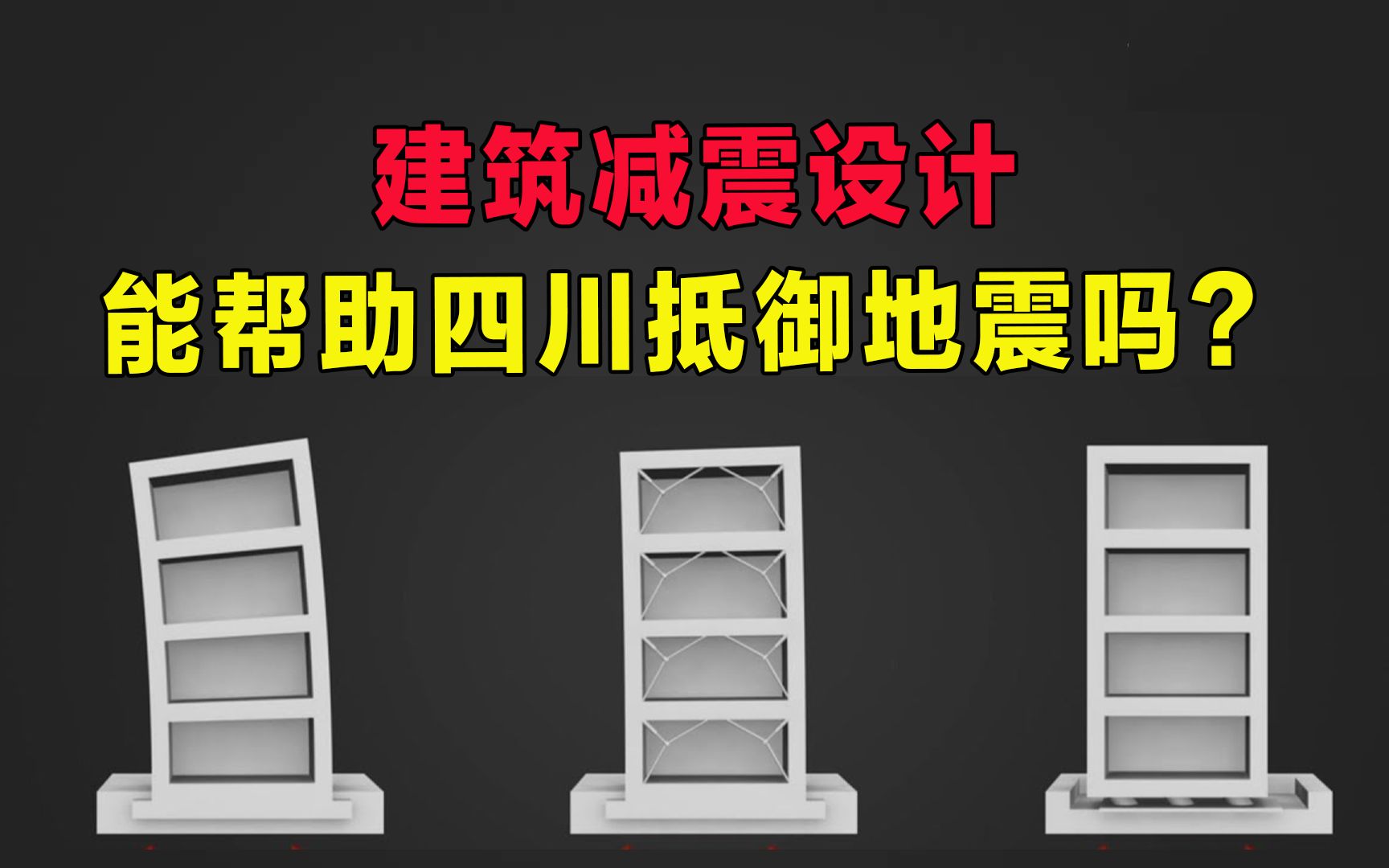 减震系统三维设计