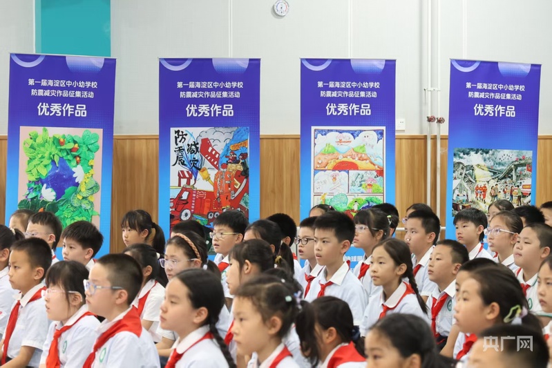 第二届北京海淀区中小幼防震减灾作品征集活动启动地震科普“开学第一课”开讲(图3)