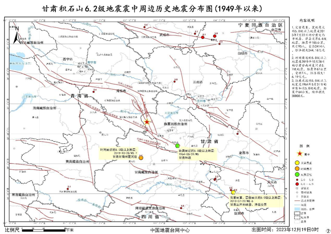 积石山县62级地震技术图件发布还原震源破裂过程等(图2)