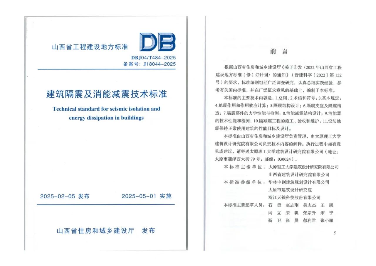 地震来临的避震方法docx(图1)
