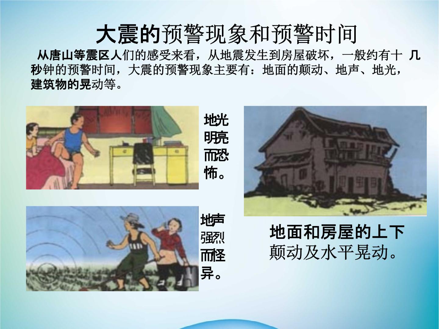 有效防范化解灾害风险筑牢安全发展屏障(图1)