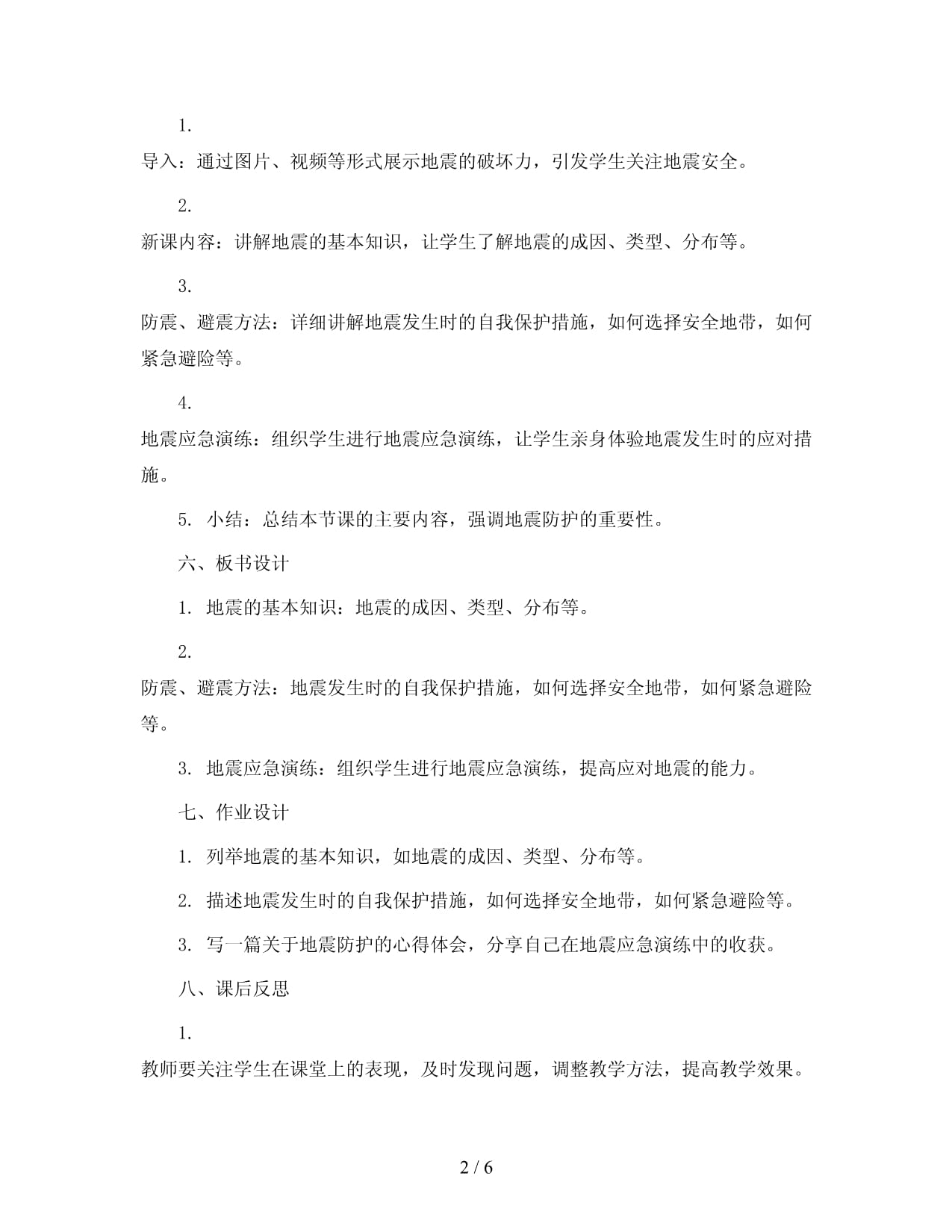 必赢中国曲靖市地震局开展防震减灾“开学第一课”活动(图1)