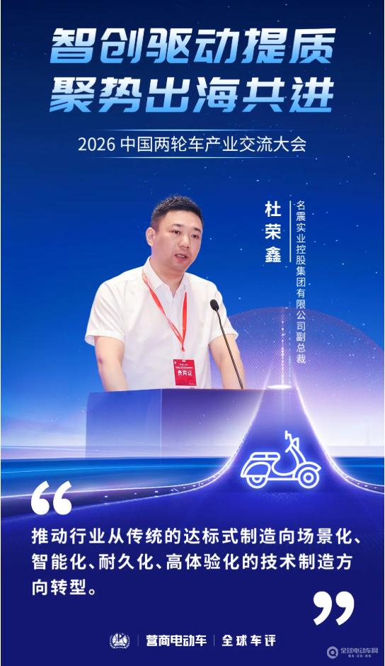 名震：扎根减震窄门开辟两轮车产业高质量发展宽路(图4)