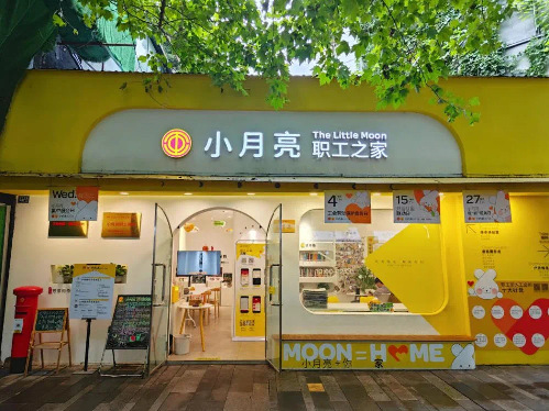 共治共享新就业群体城市融入的高新实践(图2)