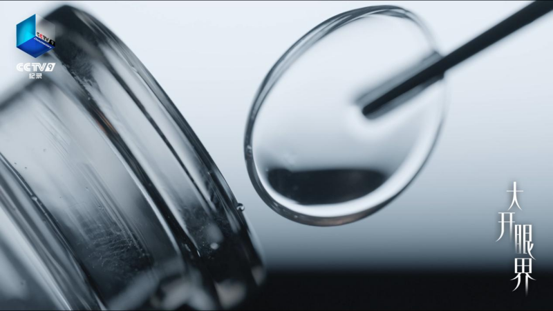 CCTV-9纪录片《大开眼界》：让眼睛真正被“看见”(图7)
