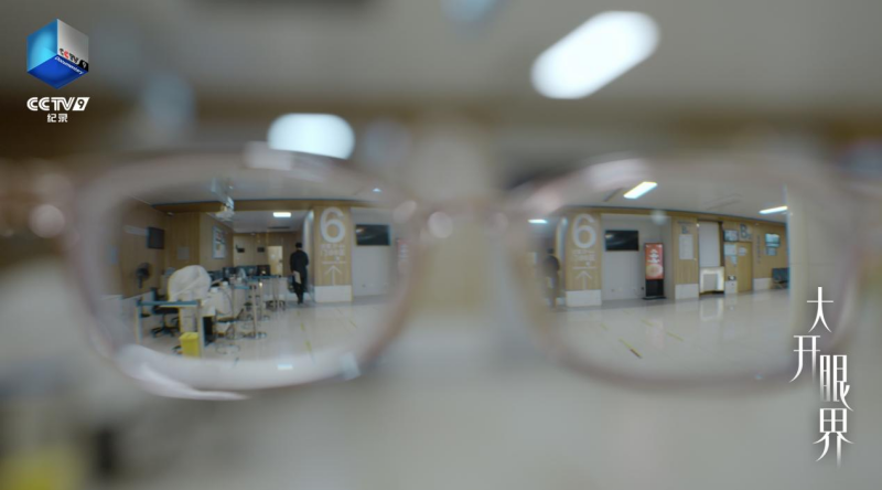 CCTV-9纪录片《大开眼界》：让眼睛真正被“看见”(图4)