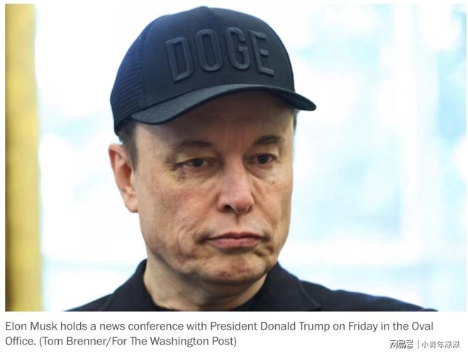 马斯克眼角带着淤青告别白宫! 本人回应！(图10)