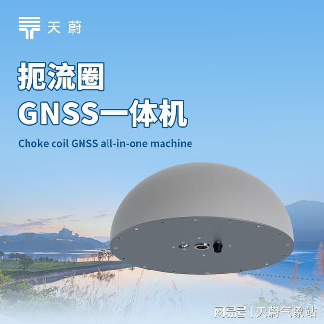 GNS必赢网址S一体机：支持灾害预警和应急响应(图1)