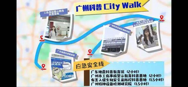 8条广州科普Citywalk路线重磅发布！(图8)