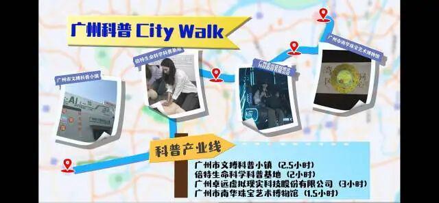 8条广州科普Citywalk路线重磅发布！(图5)
