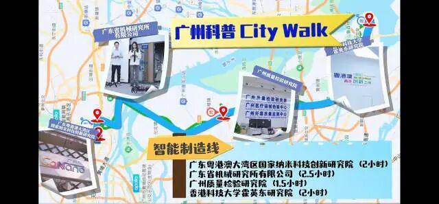 8条广州科普Citywalk路线重磅发布！(图4)