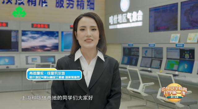 沪喀创新协作模式 共筑公共安全教育屏障(图5)