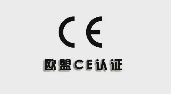 电BWIN梯申请CE认证难吗？欧盟CE测试LIFT指令(图2)