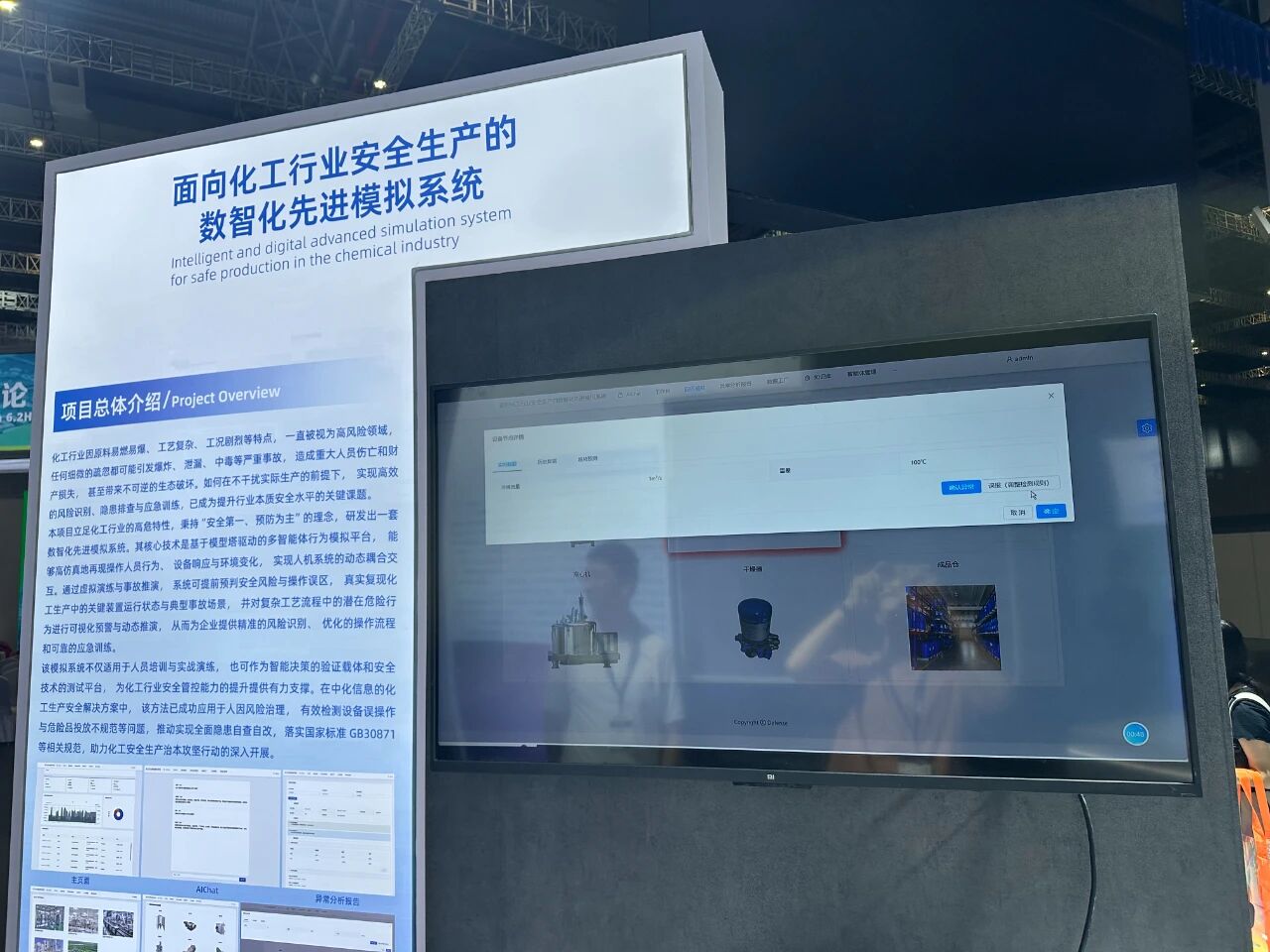 必赢网址同济大学19项科技创新成果集中亮相第二十五届中国国际工业博览会(图6)