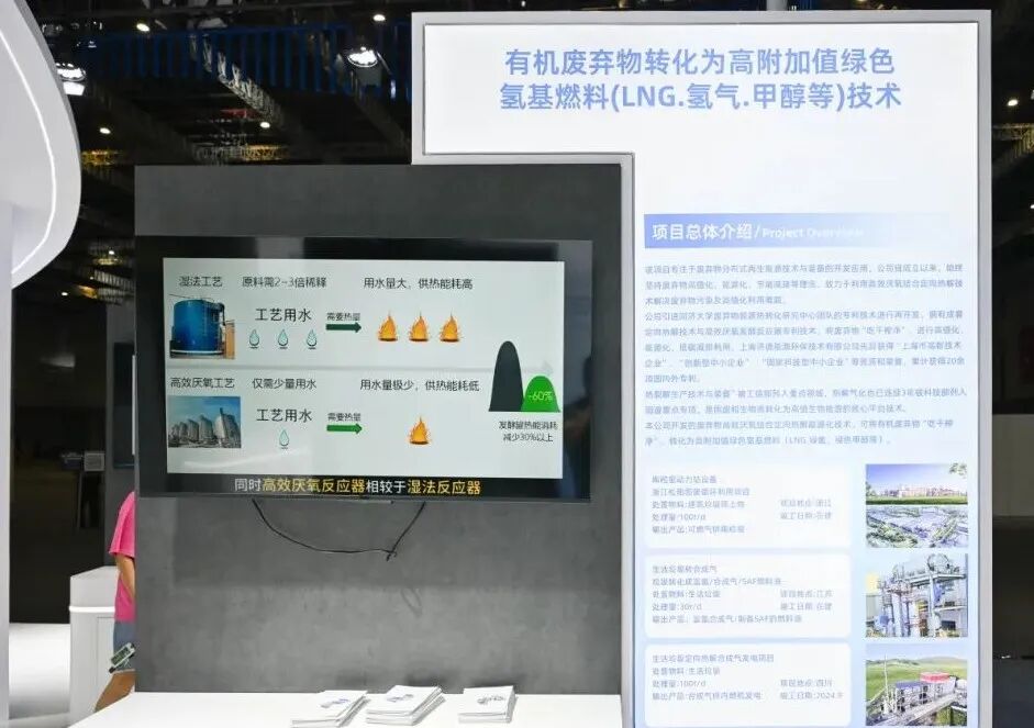 必赢网址同济大学19项科技创新成果集中亮相第二十五届中国国际工业博览会(图13)