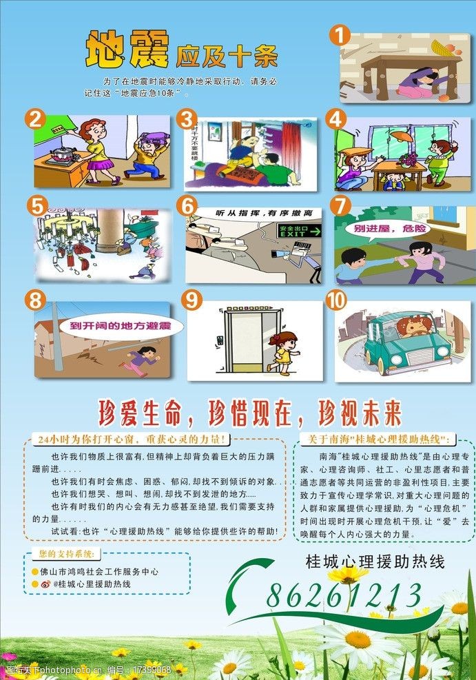 莆田监狱制定自然灾害的防灾减灾应急预案