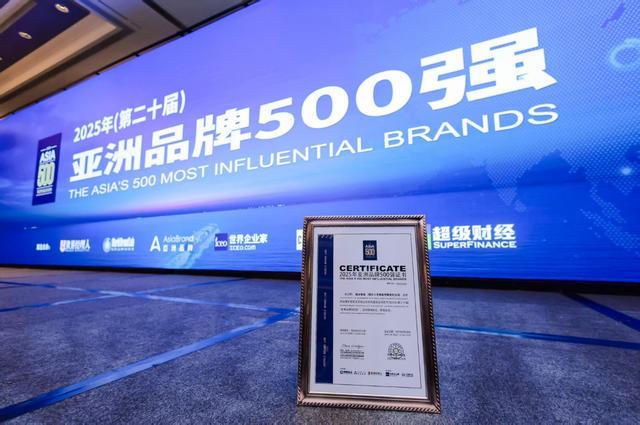 再获殊荣！瑞众保险荣登“亚洲品牌500强”榜单BWIN(图1)