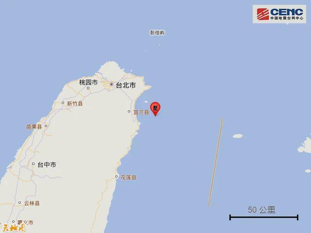 刚刚发生66级地震！(图2)