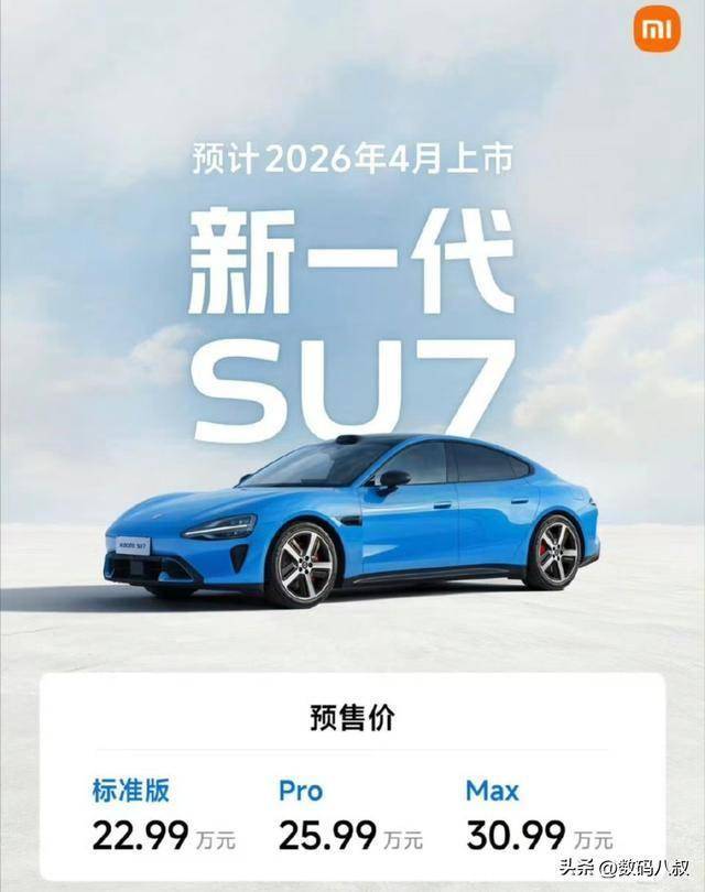 2299万起！新一代小米SU7杀疯了：全系激光雷达续必赢网址航破900km(图1)