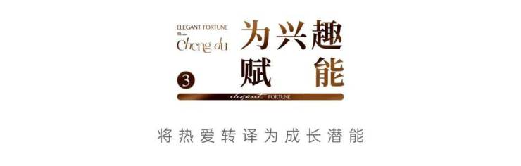 成都新盘【高投云锦6】售楼处首页电话认证实时房价走势与成交数据更新楼盘动态及1月专属优惠活动详情速览。(图5)