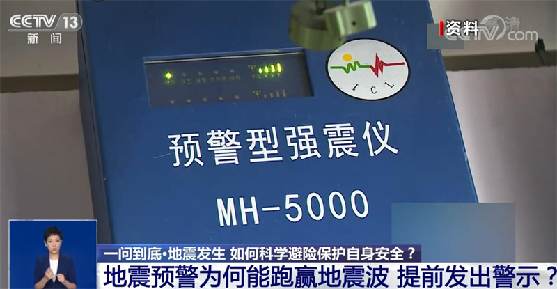 一问到底 地震发生时 如何科学避险保护自身安全？必赢中国官方网站(图1)