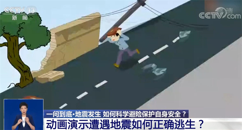 一问到底 地震发生时 如何科学避险保护自身安全？必赢中国官方网站(图3)