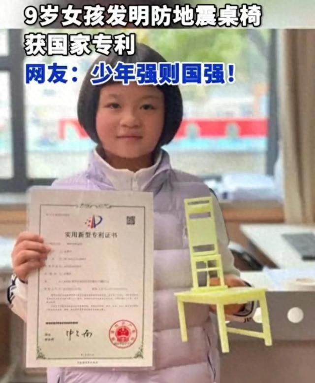 牛娃诞生！重庆9岁女孩发明防地震桌椅获国家专利仅用时3个多月(图4)