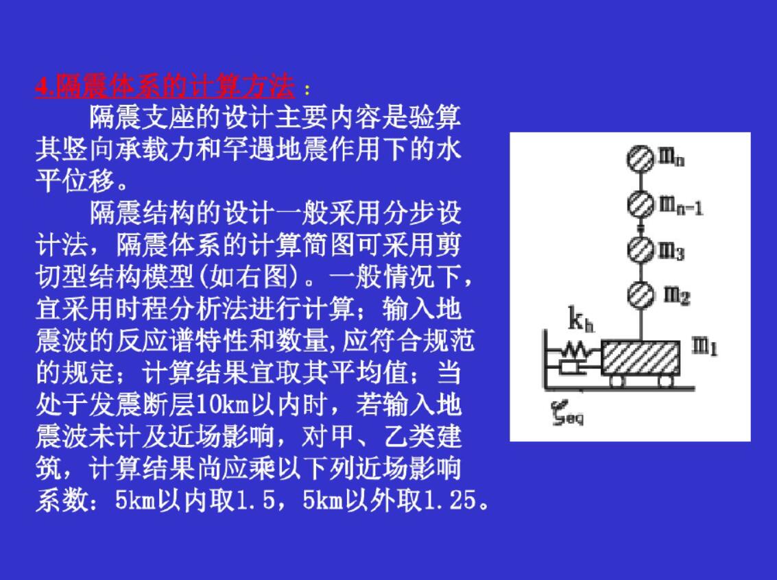 建筑物抗震构造详图(图1)