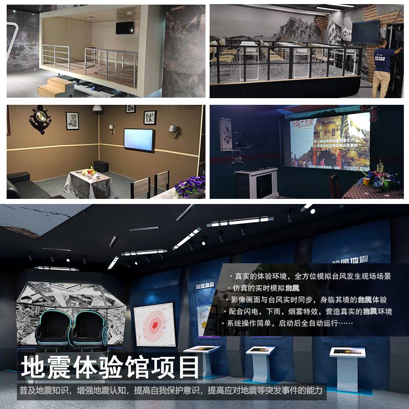 BWIN防震减灾地震系的破坏ppt(图1)