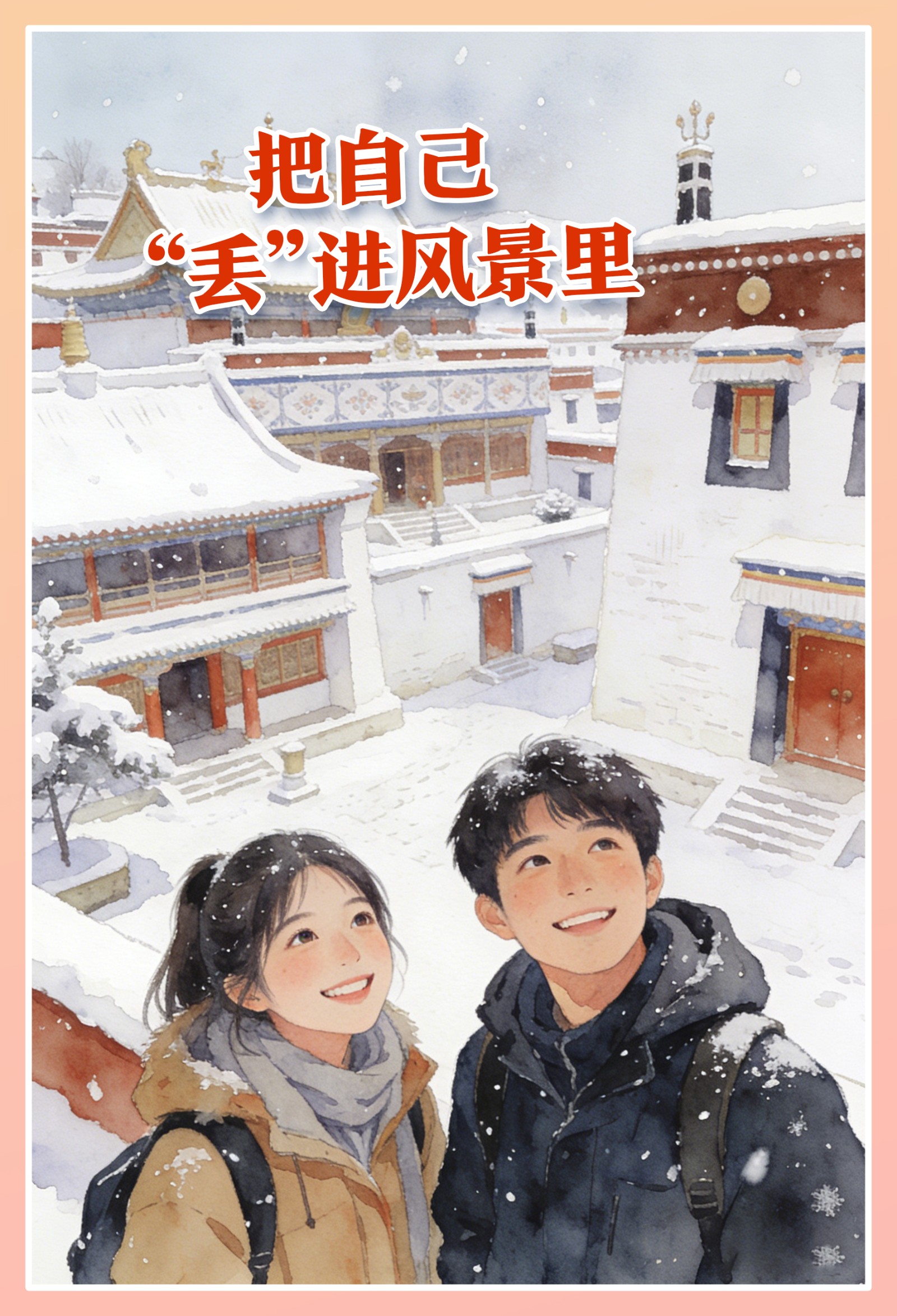 学生安全教育永远在路上(图2)