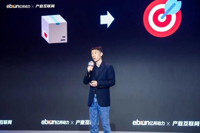 解锁产业互联网新周期他们都说了什么(图3)