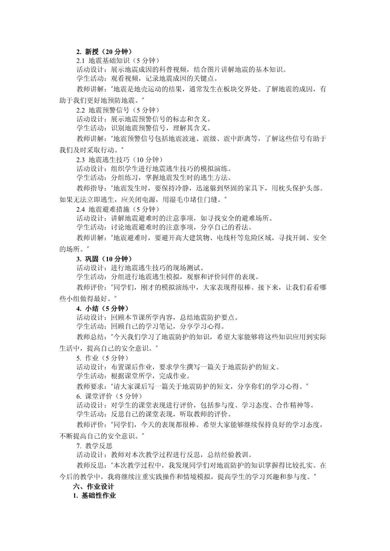 澳门特别行政区政府入口网站